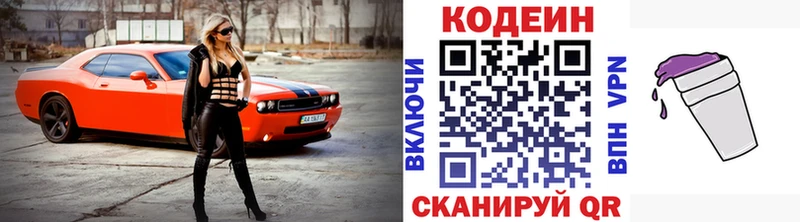 сайты даркнета состав  Серпухов  Кодеиновый сироп Lean Purple Drank  blacksprut как зайти 