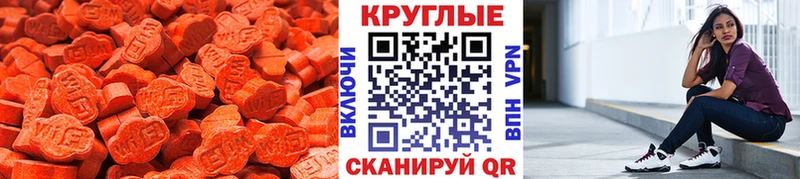 Экстази VHQ  купить закладку  МЕГА ONION  Серпухов 