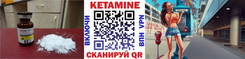 Кетамин VHQ  Серпухов 