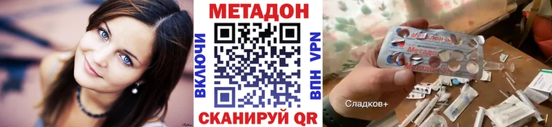 Метадон кристалл  магазин продажи наркотиков  Серпухов 